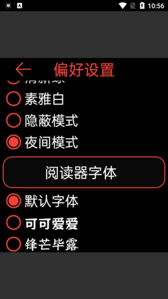 腕能阅读经典版