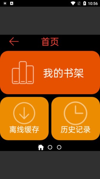 腕能阅读经典版