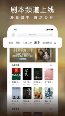 爱奇艺免费阅读经典版