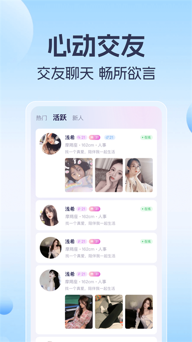 优爱语音官方版