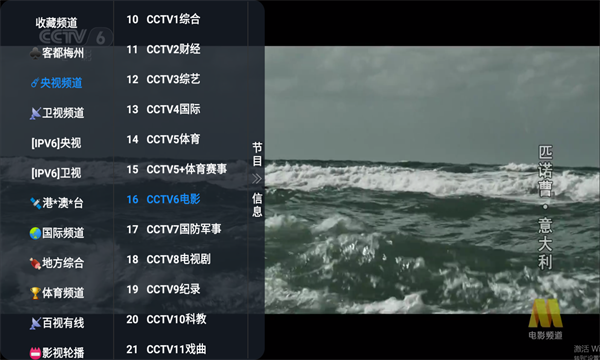 滴稳TV高清版