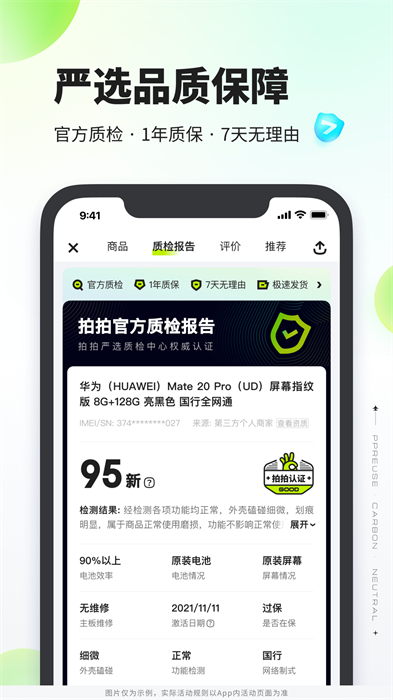 拍拍严选经典版