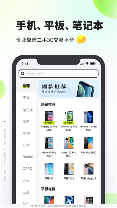 拍拍严选经典版