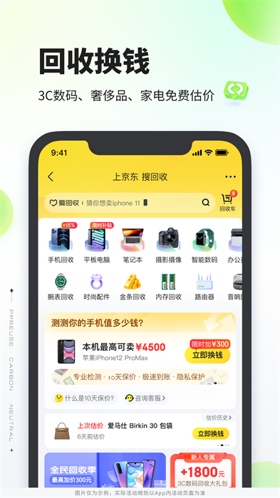 拍拍严选经典版