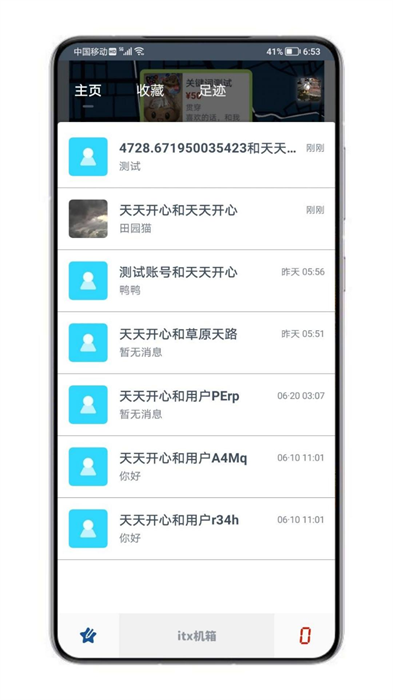 万物无广告版