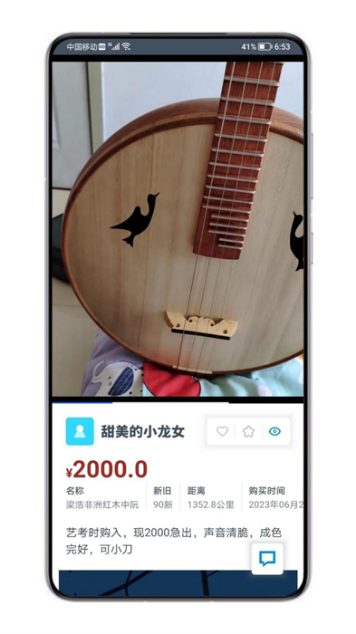 万物无广告版