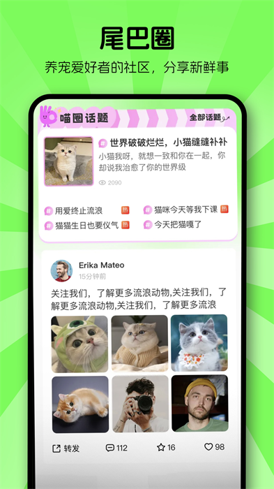 附近有喵安卓版
