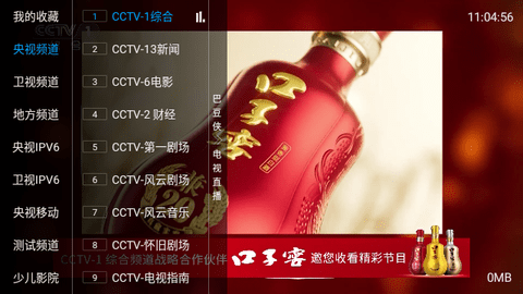 巴豆侠tv破解版