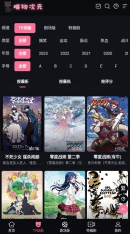 喵物次元免费版