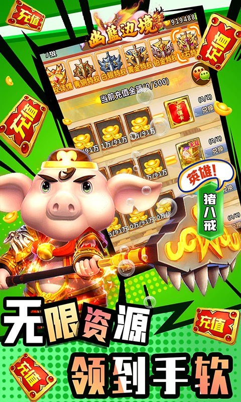 幽蓝边境经典版