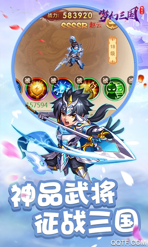 梦幻三国破解版
