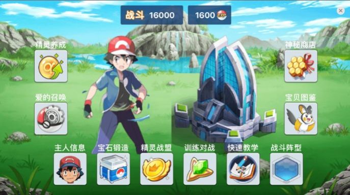 神奇精灵安卓版