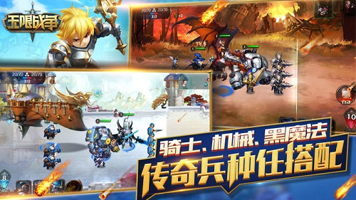 无限战争经典版