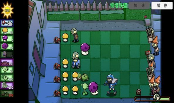 pvz_bt汉化版