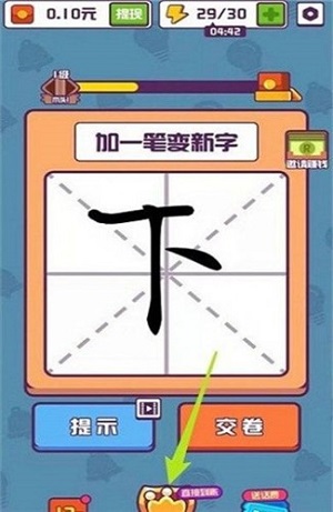 汉字大英雄经典版