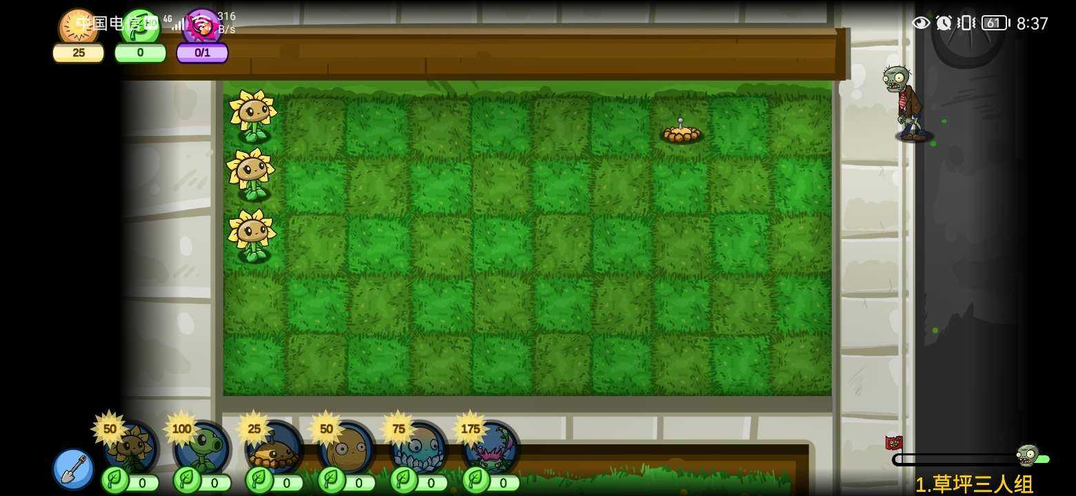 植物大战僵尸ew版