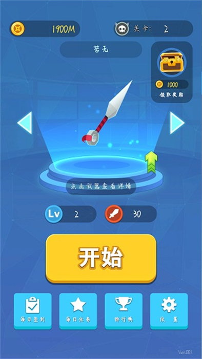 忍者刺杀极速版