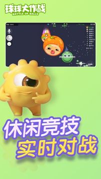 球球大作战吐球加速器免费版