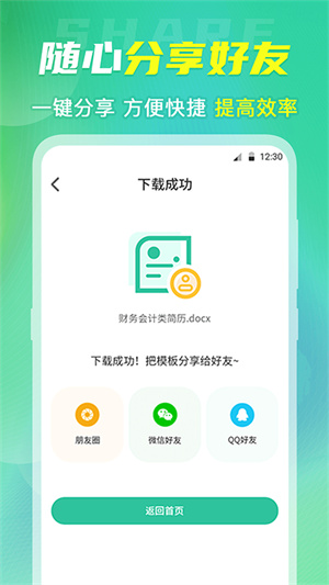 简历经典版