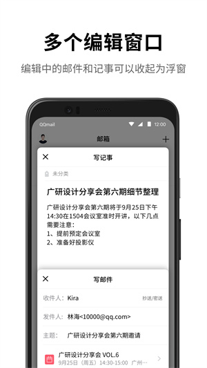 手机qq邮箱经典版