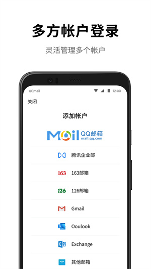 手机qq邮箱经典版