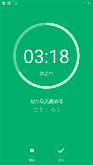 番茄进攻极速版