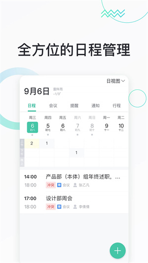 快马办公经典版