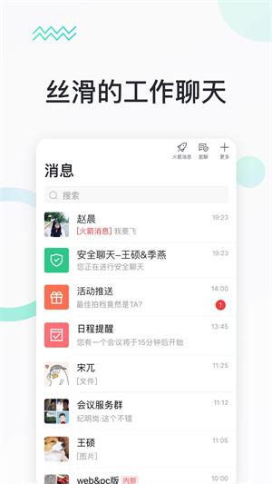 快马办公经典版