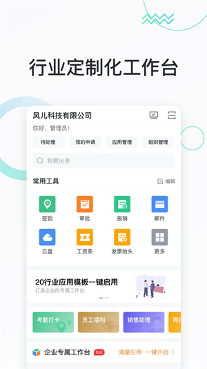快马办公经典版