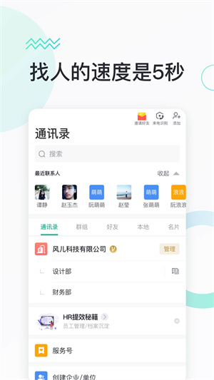快马办公经典版