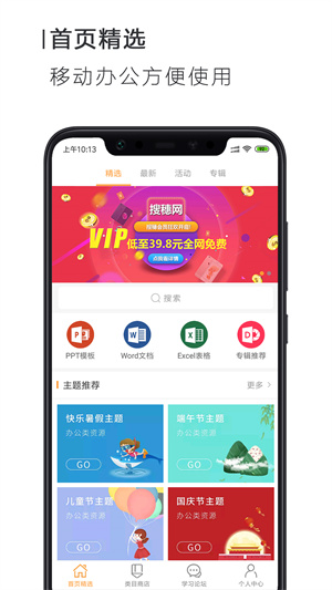 搜穗无广告版