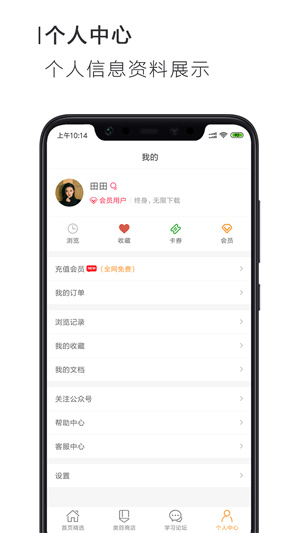 搜穗无广告版