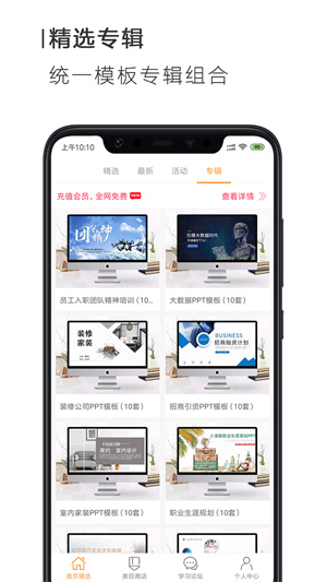 搜穗无广告版
