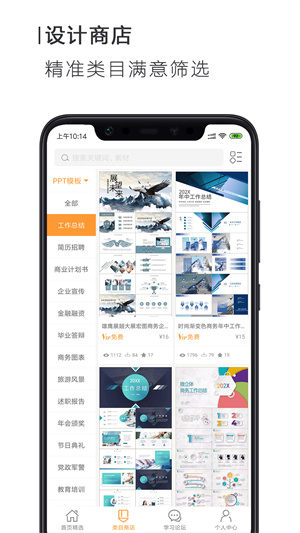 搜穗无广告版