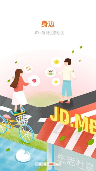 京东me中文版