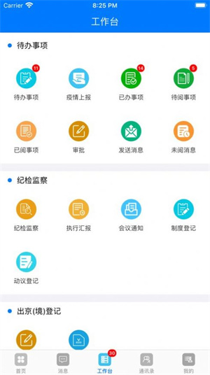 易创互联官方版