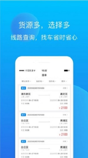 赤途司机端经典版