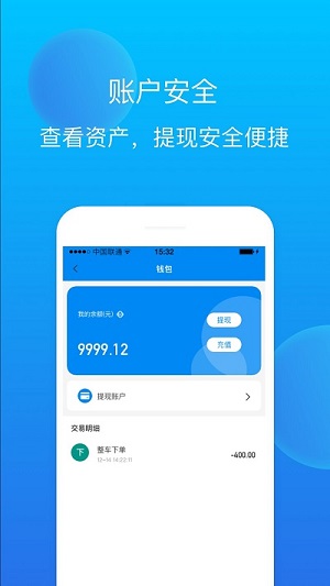 赤途司机端经典版