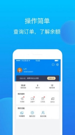 赤途司机端经典版