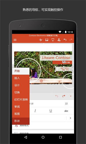 微软powerpoint中文版