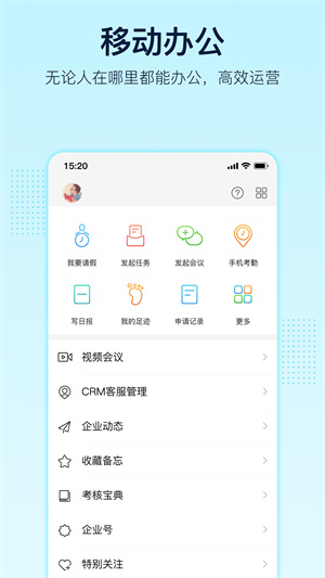 智企ID免费版
