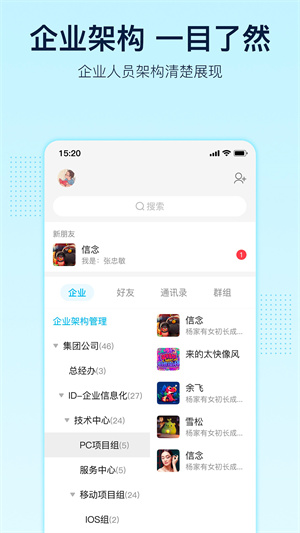 智企ID免费版