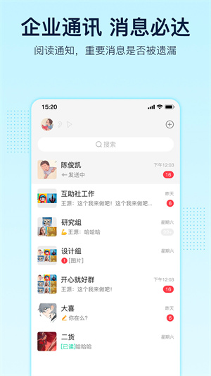 智企ID免费版