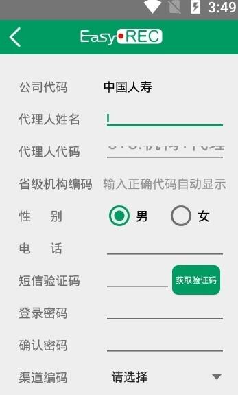 中国人寿双录安卓版