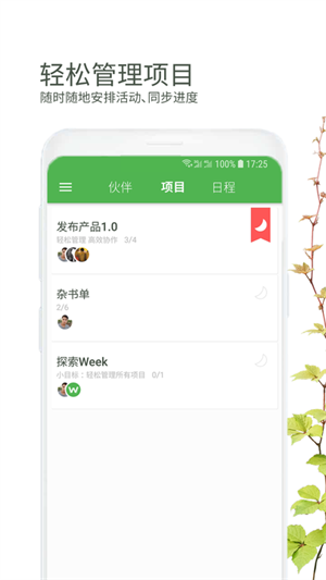 Week中文版