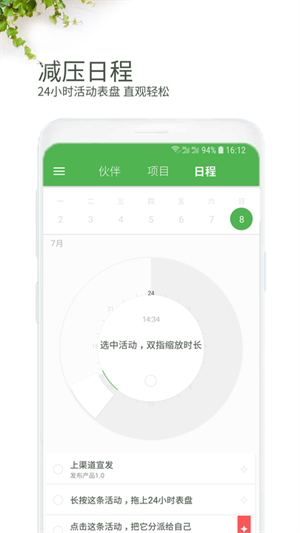 Week中文版