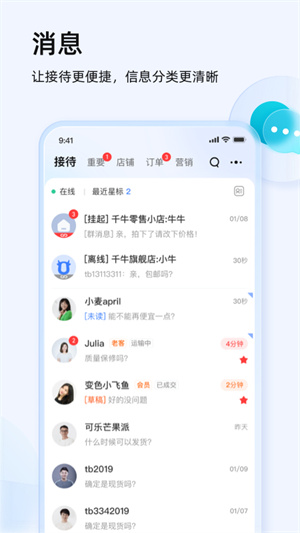 千牛经典版