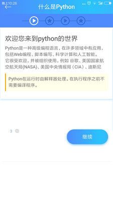 Python教程官方版