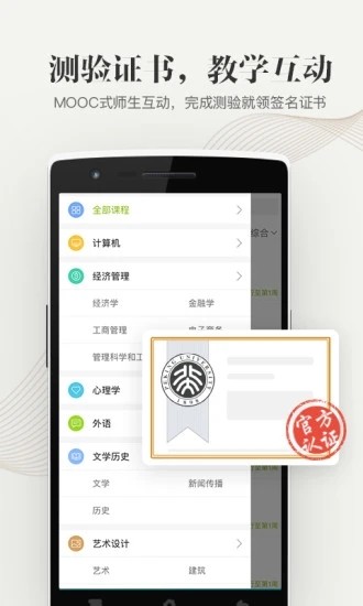 大学资源免费版
