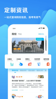 在考研无广告版
